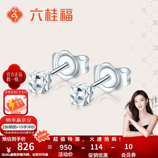 Liuguifu jewelry platinum earrings women's pt950 small square earrings earrings birthday gift 1.75g