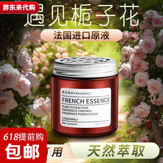 Fat donglai muji hilton hotel car aromatherapy 2025 new solid balm men's special fat donglai same style gardenia scent long-lasting fragrance