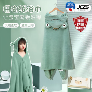 Jczs japanese children's bath towel cape hooded, wearable, wrapable, soft, special for bathing, special for absorbing water, wiping body, quick drying, absorbing water for all seasons, small dinosaur upgraded model - mother and baby material, skin-friendly and warm, 70*140cm (small size 0-5 years old)