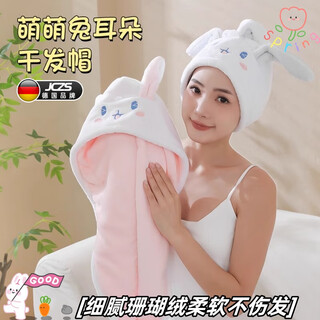 Jczs german brand dry hair cap, water-absorbent and quick-drying, new blow-free thickened hair towel, cute shampoo and hair wipe, pink double-layer coral velvet, water-absorbent