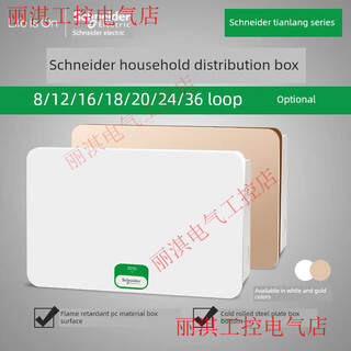 Schneider tianlang series home decoration strong electrical box concealed assembly electrical box wiring box switch box double row 24 positions concealed (gold)