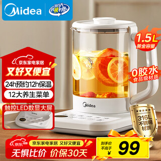 Midea health kettle household tea kettle 1.5l kettle electric kettle fully automatic 316l stainless steel constant temperature anti-dry boil reservation flower tea kettle tea kettle ys15py2-316
