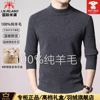 International milan high-end 100% wool sweater men's pure wool winter half turtleneck sweater thickened warm knitted bottoming plush sweater dark gray - half turtleneck (counter selection) 4xl 190 (recommended 190-210jin jin equals 0.5 kg to wear)