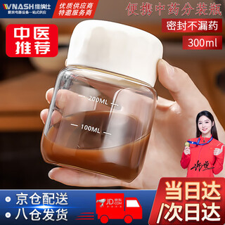Venus chinese medicine sub-bottle heatable glass chinese medicine container sealed jar portable chinese medicine cup storage bottle 300ml