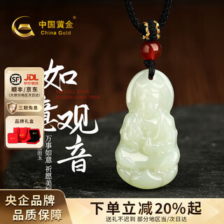 China gold (china gold) guanyin and hetian jade necklaces for men and women, zodiac year buddha pendant, jade pendant, jewelry, birthday gift for girlfriend, today/next day delivery, hotan jade and guanyin pendant