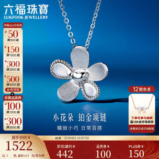 Lukfook jewelry platinum necklace emotional platinum 950 clavicle chain gift for women price approximately 3.00g