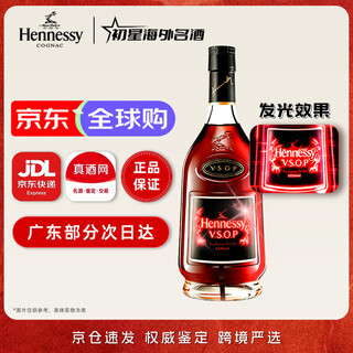 Hennessy vsop1000ml neon light-emitting version french original bottle authentic imported cognac wine hennessy vsop1000ml neon light-emitting version