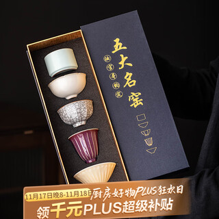 Porcelain friend's five famous kilns ru guange junding tea cup high-end ceramic master cup gift box souvenir holiday gift