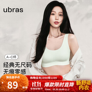 Ubras yu shuxin's same style small nipple clouds invisible no size underwear women's liquid foundation bra breathable and traceless classic ice green one-size-fits-all vest style 100-130jin jin equals 0.5kg /a-c cup