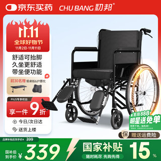 Chubang wheelchair lightweight folding special travel breathable mesh wheelchair for the elderly can lift legs free of inflatable travel trolley with sitting
