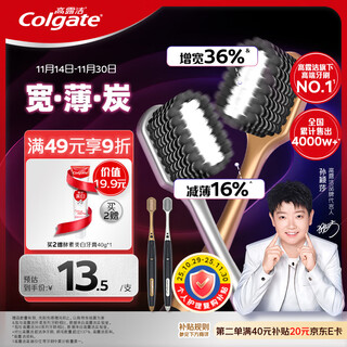 Colgate 48-hole wide-head toothbrush for adults, men's ultra-fine soft bristle charcoal wire gum protection 2 pieces, removes tooth stains, removes tobacco stains and whitens
