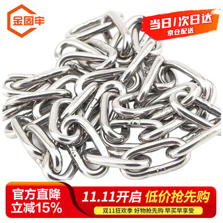 Jinguluo 304 stainless steel chain iron chain guardrail chain chandelier chain swing chair chain traction chain 3mm thick 10m long kcaa-436