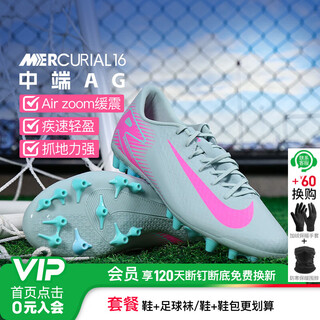 Nike (nike) little plum nike nike mercurial 16 mid-range ag short nail competition training football shoes for adults fq8364-301 gray pink fq8364-301 41 26cm