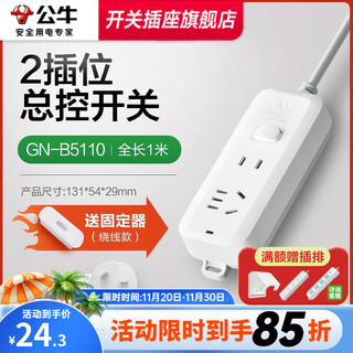 Bull plug-in board can be wall-mounted and fixed, and the wall row can be plugged into the student dormitory desk for 1.8 meters/3 meters/5 meters. the plug-in board is for home wall-climbing extension socket, 2 plugs, 1 meter (1 two-hole + 1 five-hole) b5110