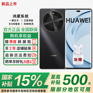 Huawei mobile phone huawei mate70 optional new mobile phone huawei 70