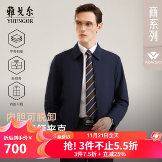Youngor cotton jacket men's lapel short cotton jacket polyester fiber removable liner men's top jacket navy vmcj429974fqa m 170/92a