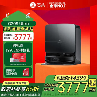 Roborock sweeping robot, all-in-one sweeping and mopping g20s ultra, all-in-one sweeping, mopping, washing and drying machine, automatic dust collection, hot water washing, mop drying, rehydration, wiping and mopping g20s ultra