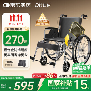 Dihu manual wheelchair folding elderly special travel lightweight travel trolley foldable portable elderly aluminum alloy