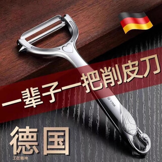 Yimi(e) german stainless steel peeling knife for kitchen, special potato and fruit peeling knife, multi-functional peeling knife, new swan peeler, flat mouth type 1 piece