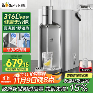 Bear instant hot water dispenser steel good household direct drinking machine desktop desktop drinking fountain thermos stainless steel water tank hot water dispenser 3l large capacity ysj-e40t8-p02