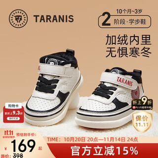 Terranis new winter toddler shoes, versatile and trendy boys' shoes, non-slip soft-soled functional shoes for infants and children, white/black 24, inner length 15.5/suitable for foot length 14.5