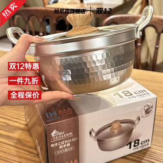 Burnison japanese desktop small hot pot ramen pot soup pot double-eared snow pan export quality small hot pot silver induction cooker open flame 1 inch
