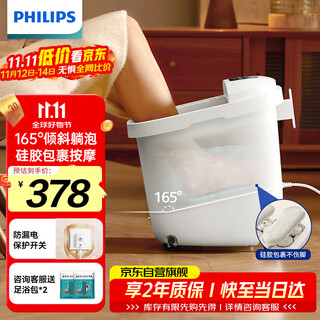 Philips (philips) foot bath bucket, lying down bath, no-wash electric massage foot bath bath, fully automatic heating foot bath bath 3212f, practical gift for boyfriend and girlfriend