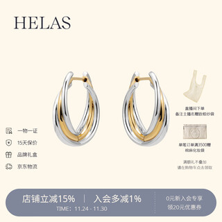 Helas hera 18k gold earrings plain gold gilt earrings two-color k gold ear buckles for women to wear with one hand 2025 new high-end 18k gold/two-color gilt earrings