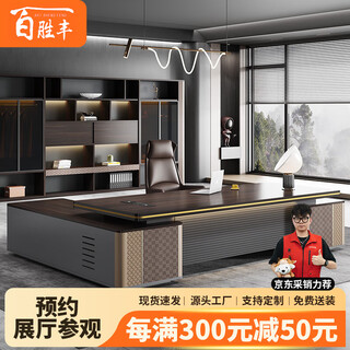 Yum shengfeng light luxury boss desk simple modern chairman's office president executive desk supervisor manager desk and chair combination