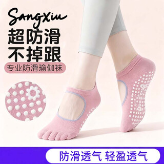 Sangxi yoga socks women's pilates professional anti-slip silicone sports socks breathable indoor fitness dance special socks jet black + khaki one size