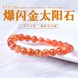 Layun feiyin natural collection grade gold sunstone bracelet for women orange red sunstone arusha gold strawberry crystal crystal bracelet collection grade sunstone-7mm