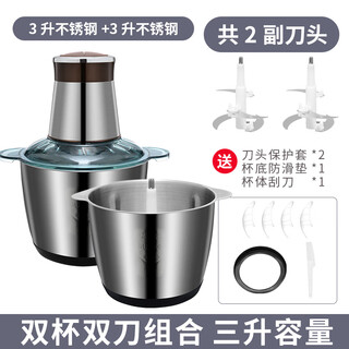 Shijanu garlic artifact electric commercial garlic mincer, cut and press garlic, garlic masher, garlic machine, household ginger and garlic artifact, 3 liters large_minced meat + minced vegetables 300w 2 knives_double stainless steel cups