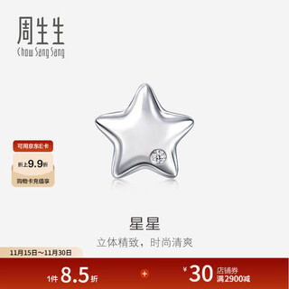 Chow sang sang pt950 platinum star diamond stud earrings single piece 92110e pricing