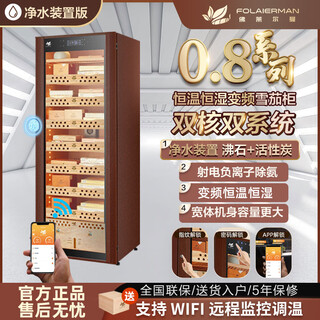 Freierman h520 cigar cabinet, constant temperature and humidity, inverter compressor, cedar wood humidifier, fingerprint password lock, wine cabinet, cedar wood liner, 1.8m wide body, true frequency converter (fingerprint password lock model)