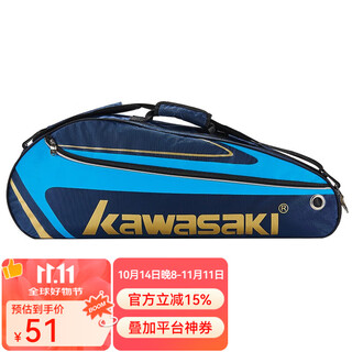 川崎羽毛球包单肩双肩背包网球包男女便携手提多功能羽毛球拍包袋鞋仓 8327D藏青(三支装)