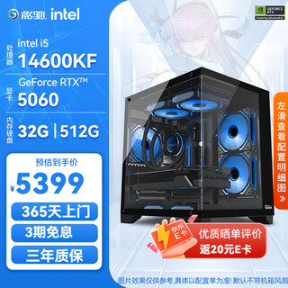 Galax intel core ultra 230f/245kf/14600kf/rtx5060ti/rtx5070 play delta e-sports complete gaming desktop computer assembly machine configuration 3 i5 14600kf+5060 8g