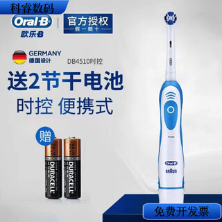 Oral-b oral-b german oralb/electric toothbrush d12d100 induction charging rotary waterproof small 4510/d5 battery model
