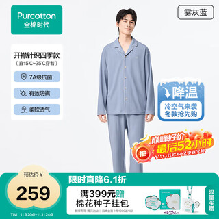 All-cotton men's and women's pajamas 7a antibacterial soft elastic knitted couple home wear set