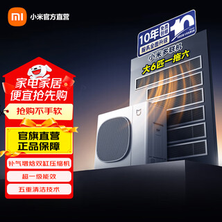 Xiaomi mijia central air conditioner pro, large 6 hp, one to six, first class energy efficiency, whole house air management, smart air conditioner, one price all-inclusive 160wn-oc30/n1c1 pro, large 6 hp, one to six