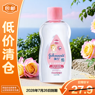 Johnson & johnson baby moisturizing skin care oil 100ml on clearance