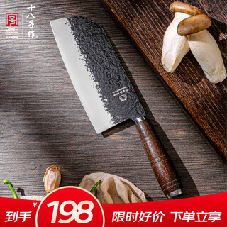 十八子作 阳江十八子传统手工锻打刀具 彩木柄墨昀菜刀切片刀SL2302-B