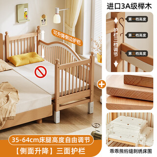 Beech children's spliced bed, crib, widened bedside bed, baby crib, spliced large bed, customizable extra bed, full beech side lifting + 7a pure cotton bear bed surround (removable and washable in all seasons) 180x100cm