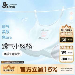 Jiu suiban children's camisole girls' mesh thin section with chest pad anti-convex underwear bottoming shirt 15-18 years old outer top