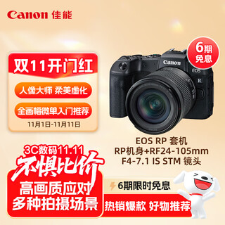 Canon eos rp full-frame mirrorless digital camera 24-105 standard lens set (approx. 26.2 million pixels/lightweight and portable)