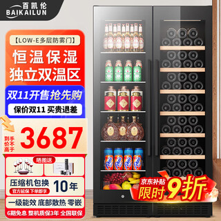 Baikailun double-door double-temperature wine cabinet, door-to-door thermostatic wine cabinet, ice bar, wine cabinet, home living room refrigerator, office tea beverage display cabinet, wine and fruit preservation refrigerator, 1.64 meters | dual temperature | combination cabinet | red wine + ice bar 376l thin section