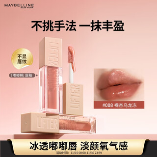 Maybelline dudu stick lip glaze lip balm rich moisturizing water lip gloss 008 naked apricot oolong jelly 5.4ml birthday gift
