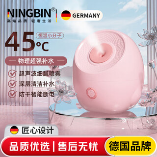 Ningbin german facial steamer hot and cold dual spray beauty salon special nano hydrating spray facial household hydrating device steam machine hydrating blackhead pore cleaning device facial mask heating pink exclusive 180ml large water tank nanoscale large spray