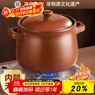 Persson unglazed pingding casserole soup gas stove soil casserole stew pot household old-fashioned health soup stew pot 3.2l