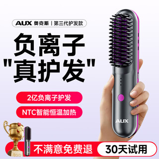 Aux wireless hair straightening comb negative ion does not damage curly hair dual-purpose portable straight clamp electric comb high-skull top magic device for women dyson purple top model 200 million level negative ions + smoothes frizz + 3-level temperature control