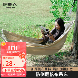 原始人（The Primitive） 吊床户外秋千大人儿童双人家用防侧翻野外野营室内吊床 木棍款-双人（配绑绳+登山扣）